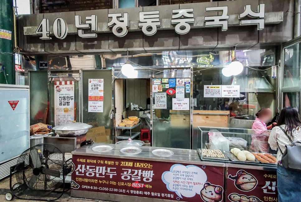 신포우리만두 이미지