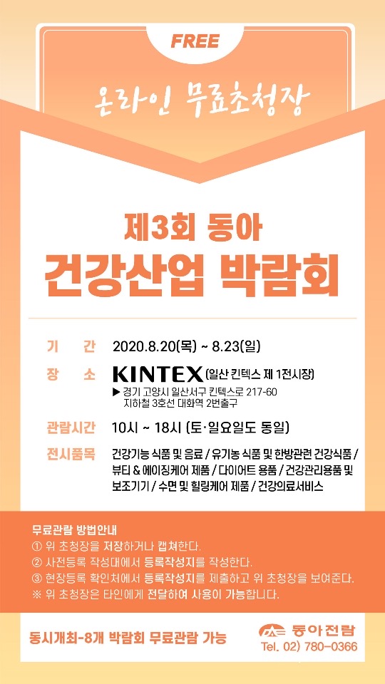 동아시스템산업 이미지