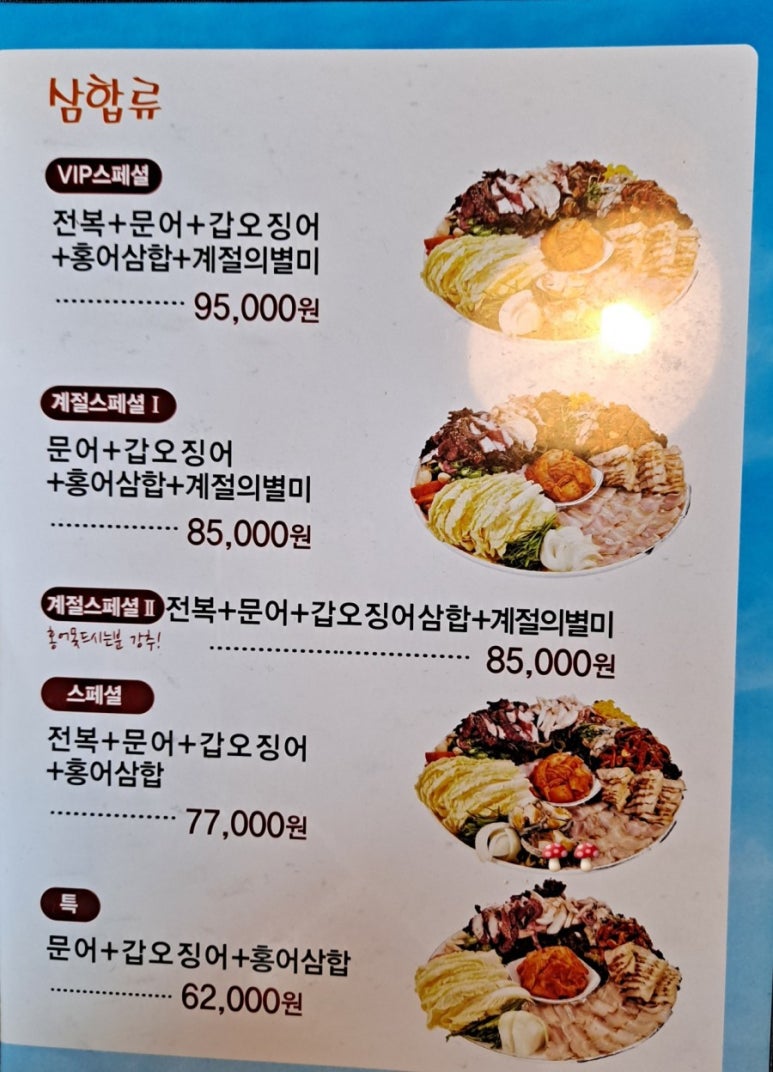 남도술상(인천논현점) 이미지