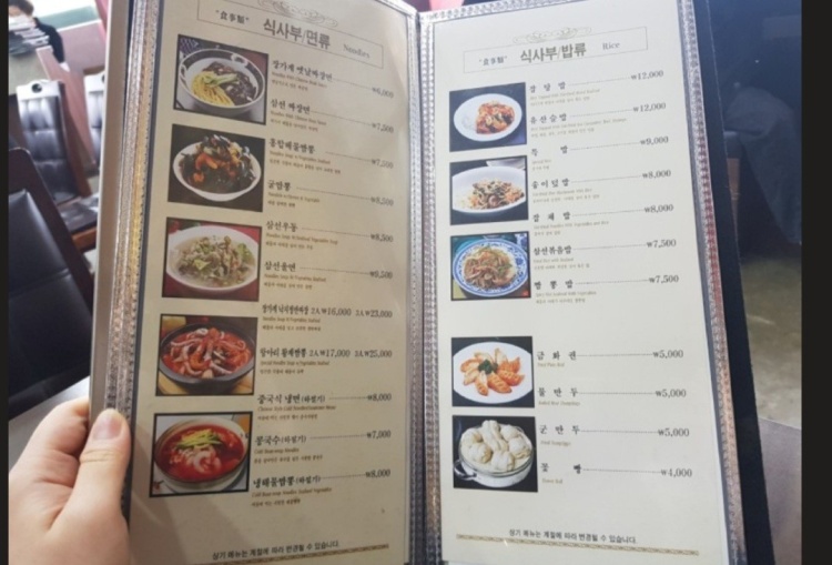 장가계손짜장 이미지