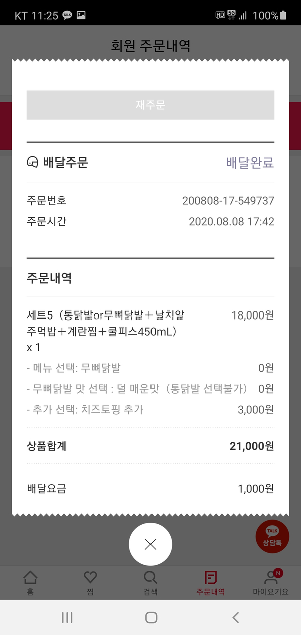 화신닭발 이미지