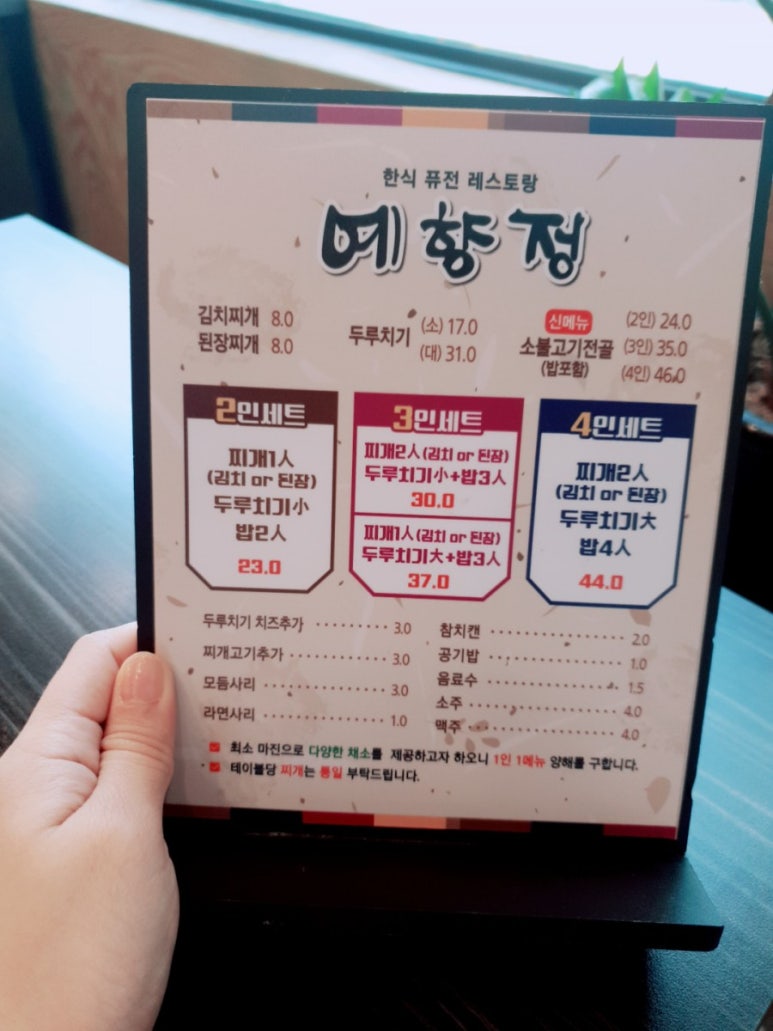 예향정부산시청점 이미지