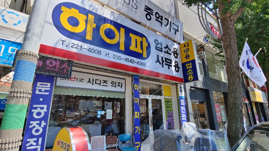 하이파가구.사무용가구 이미지