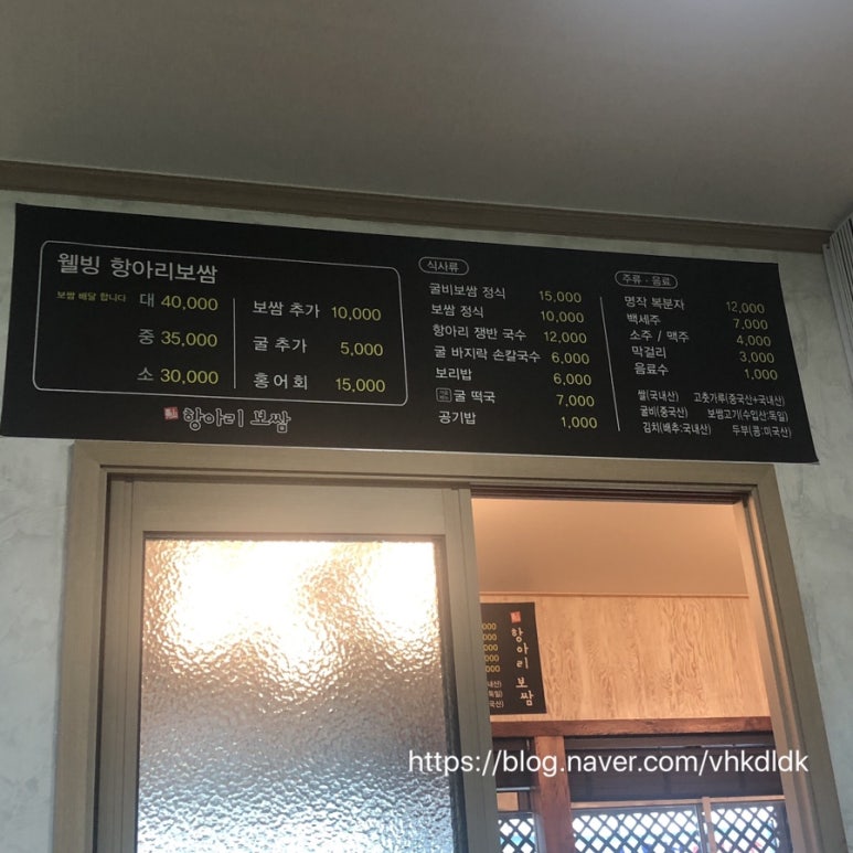 황산항아리보쌈 이미지