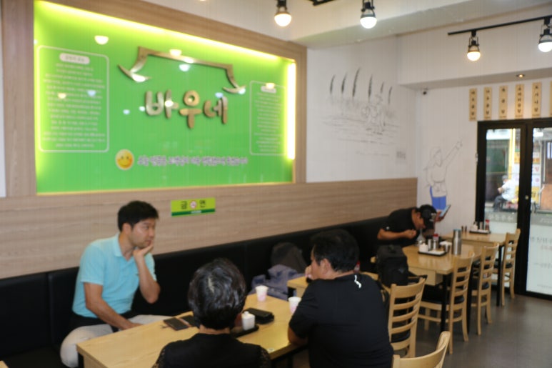 고바우네나주곰탕 이미지