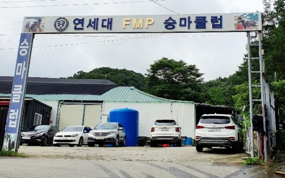 연세승마클럽 이미지