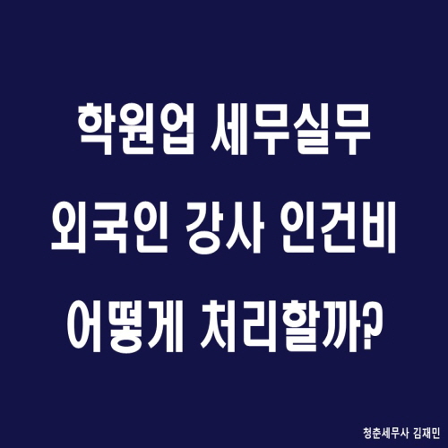 세무사김재민 이미지