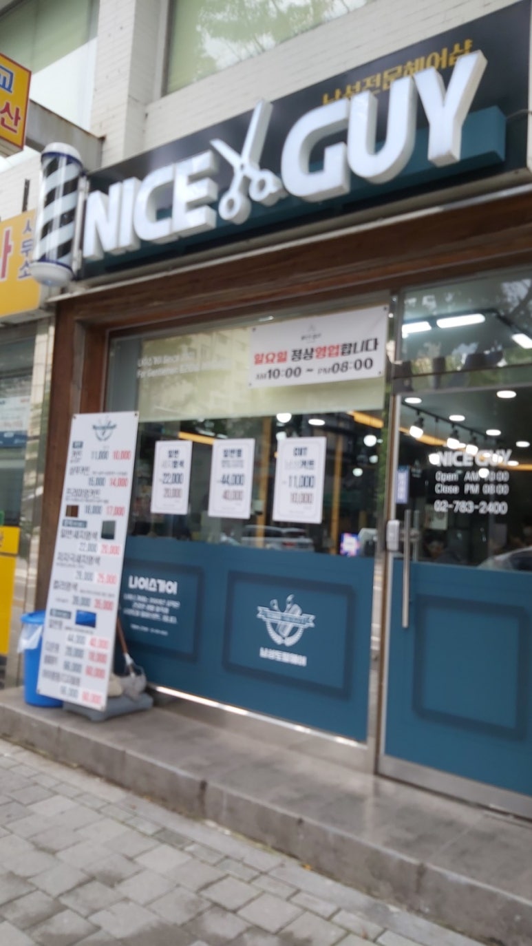 대교남성컷트 이미지