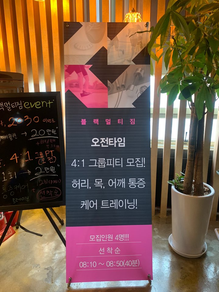 블랙멀티짐 이미지