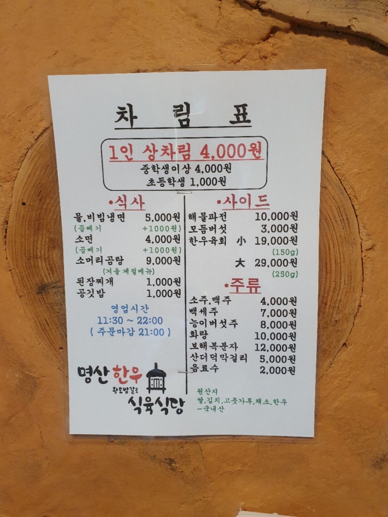 명산한우식육식당 이미지