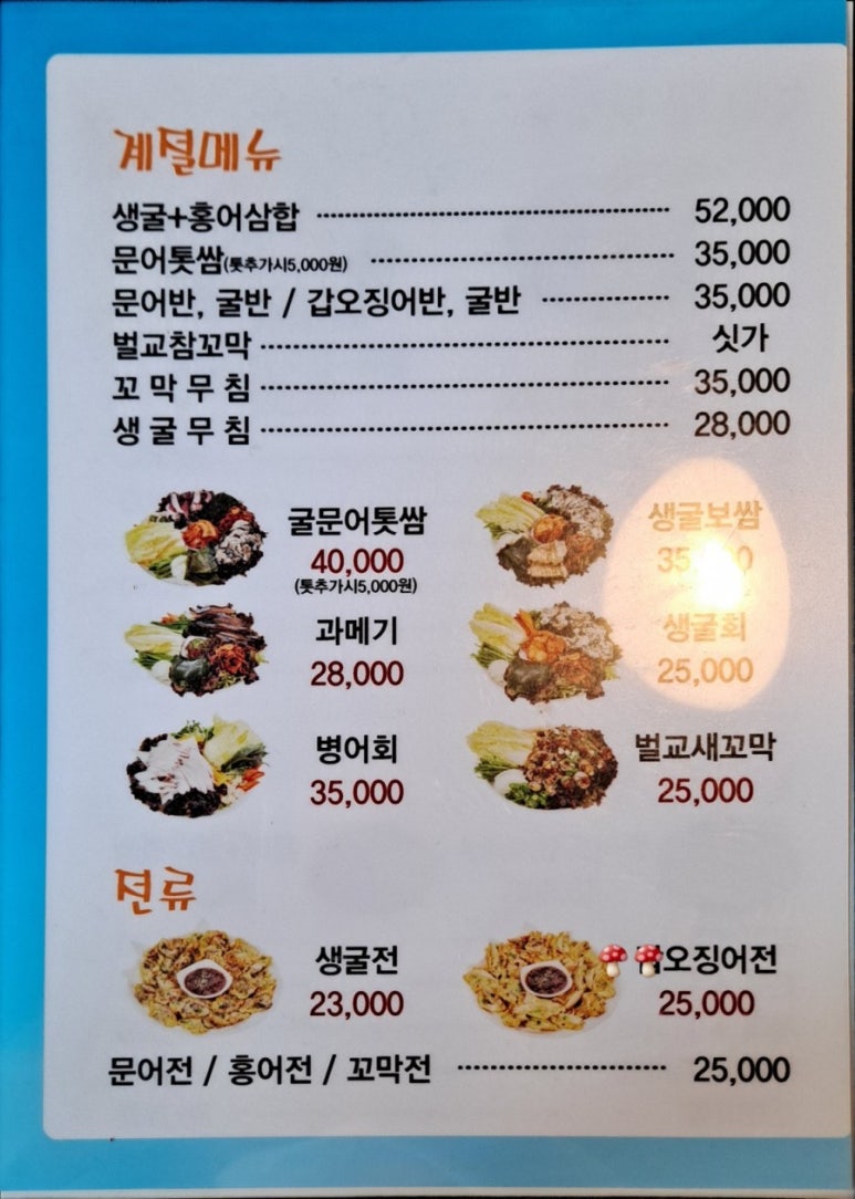 남도술상(인천논현점) 이미지