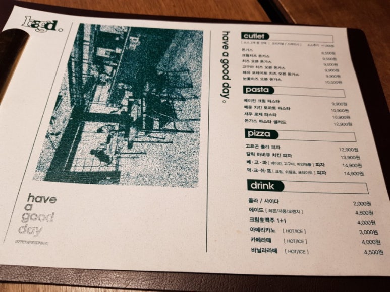 해브어굿파스타 이미지