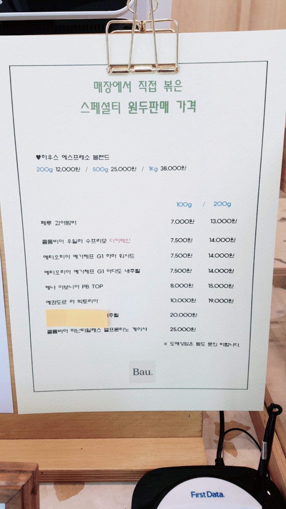 바우로스터리카페 이미지