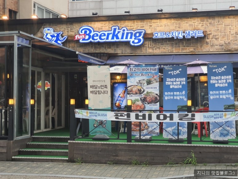 펀비어킹(당동점) 이미지