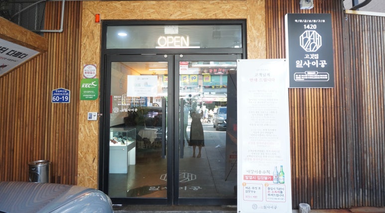이공숯불구이 이미지