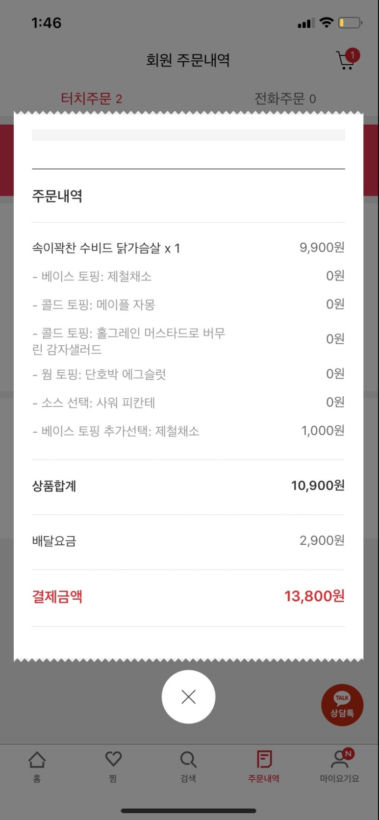 스윗밸런스 이미지