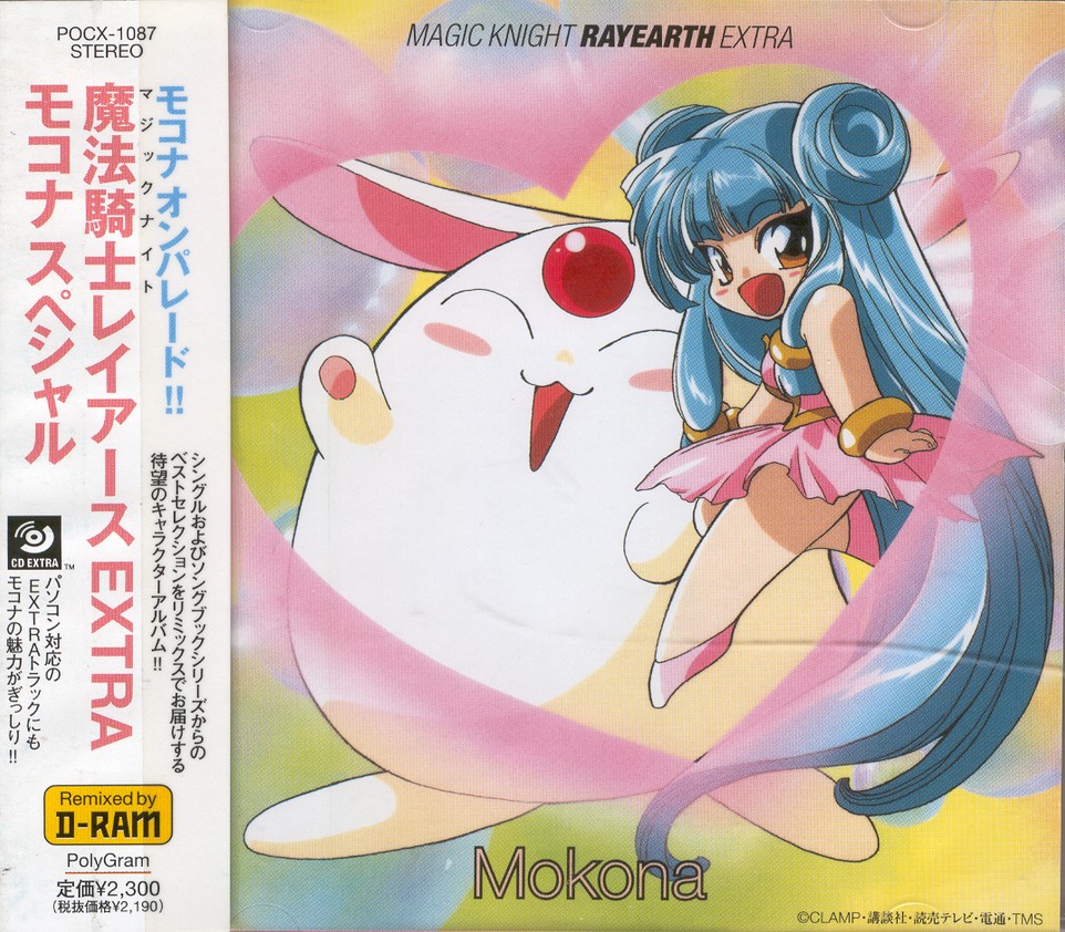 마법기사 레이어스 魔法騎士レイアース Magic Knight Rayearth 네이버 블로그 마법기사 레이어스 魔法騎士レイアース Magic Knight Rayearth 네이버 블로그