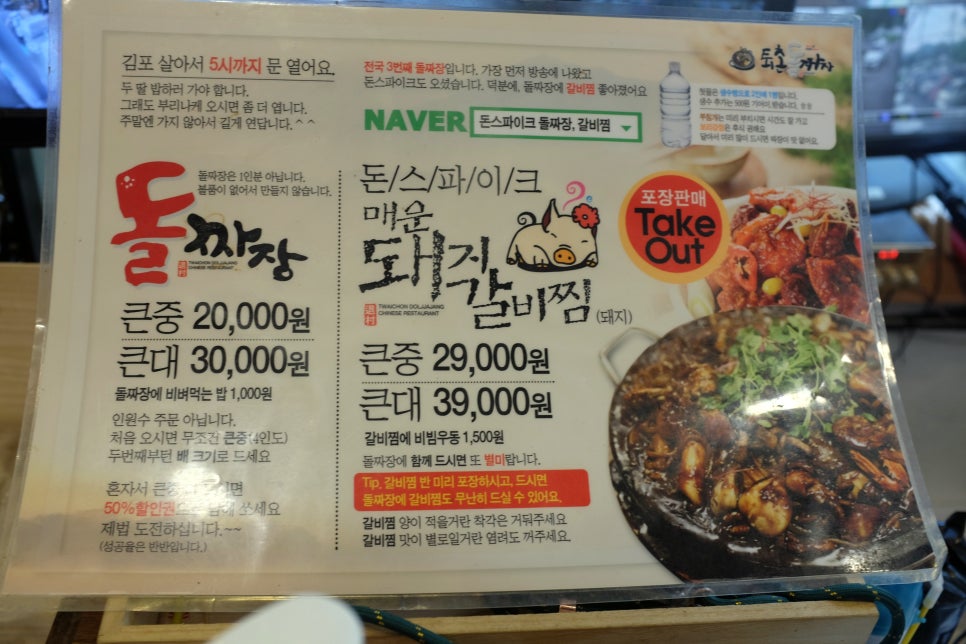 퇴촌짬뽕집 이미지