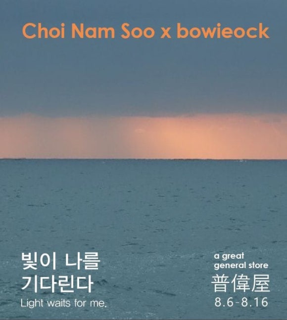 보위옥 이미지