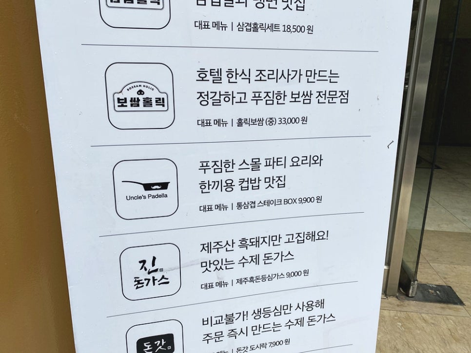 엉클스빠델라 이미지