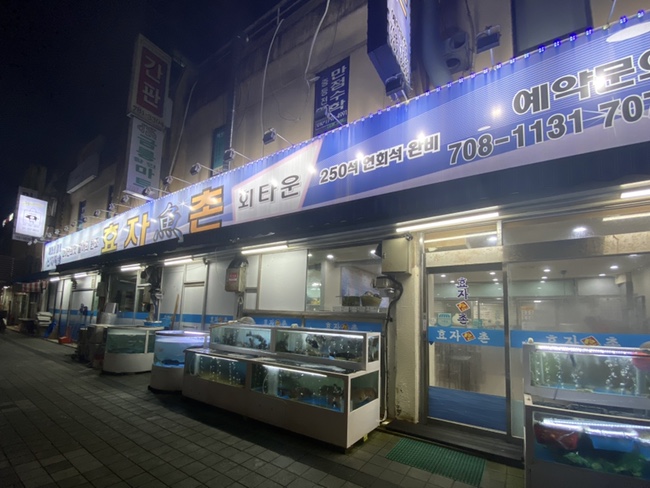 효자어촌 이미지