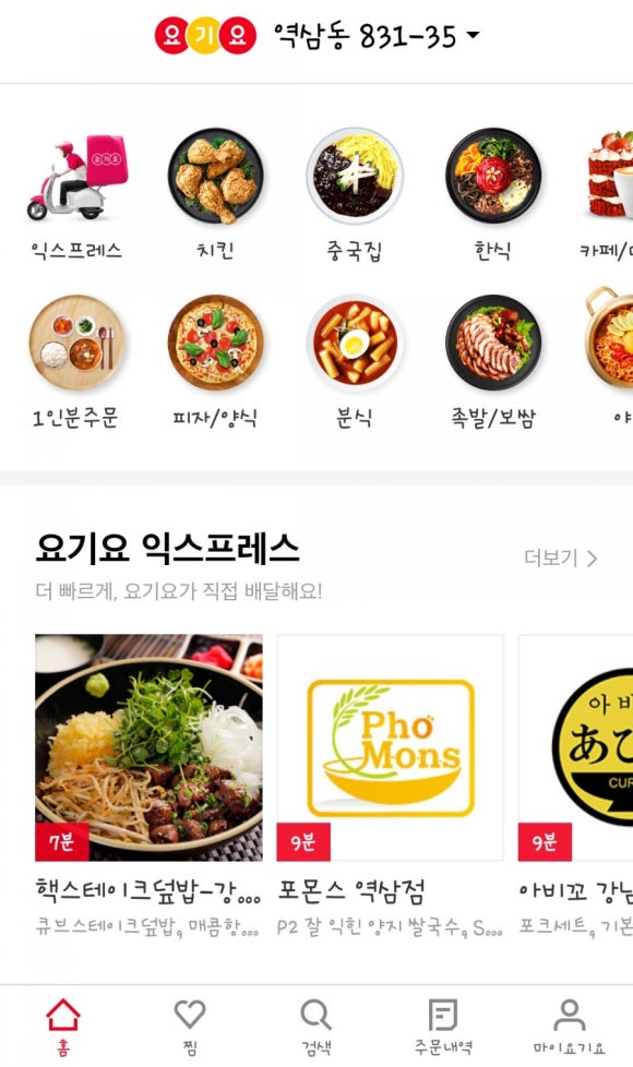 언니요기요 이미지