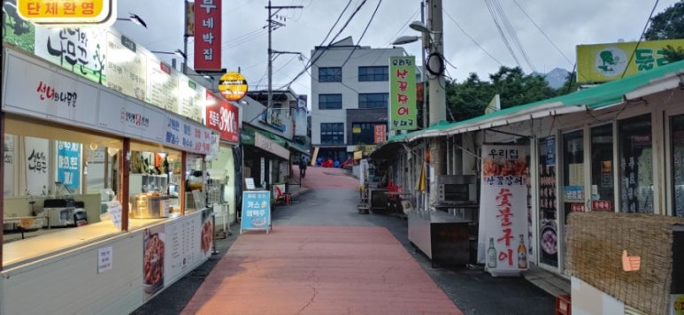 북한산 국립공원 도봉분소 이미지