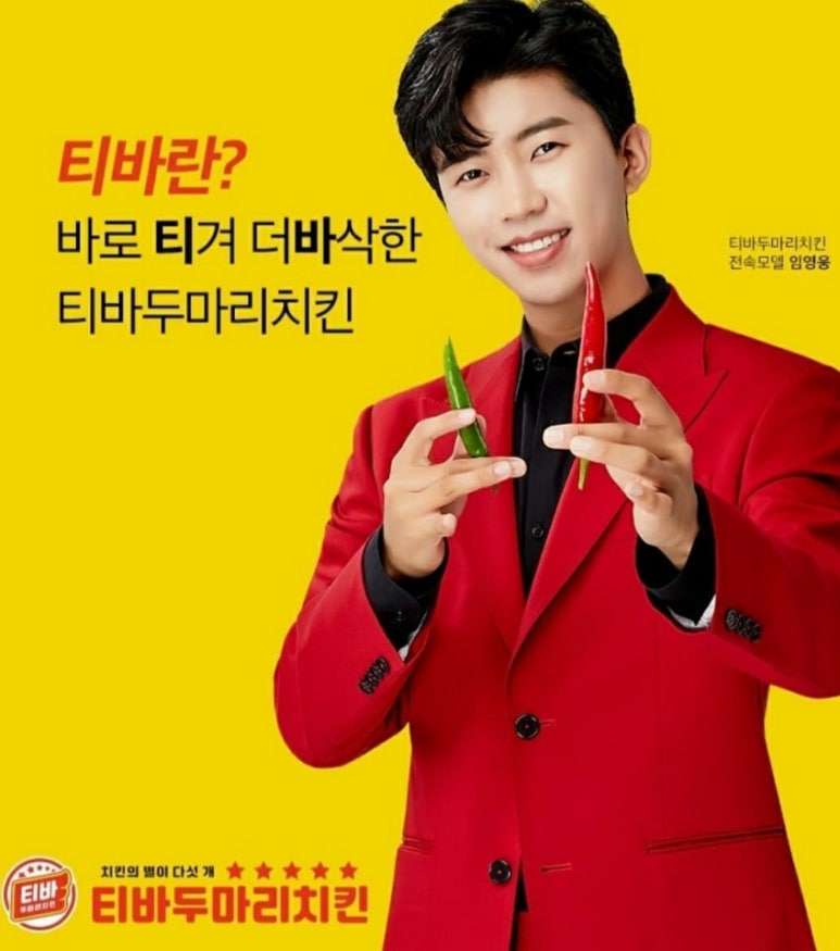 둘다두마리치킨 이미지