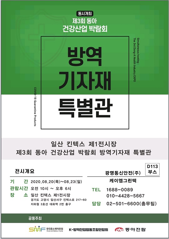 동아시스템산업 이미지