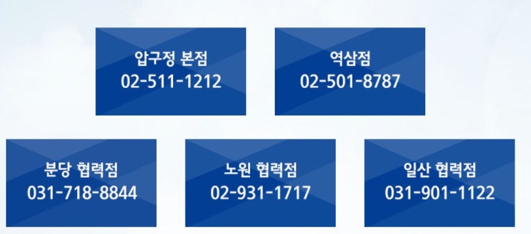 강남파출부 이미지
