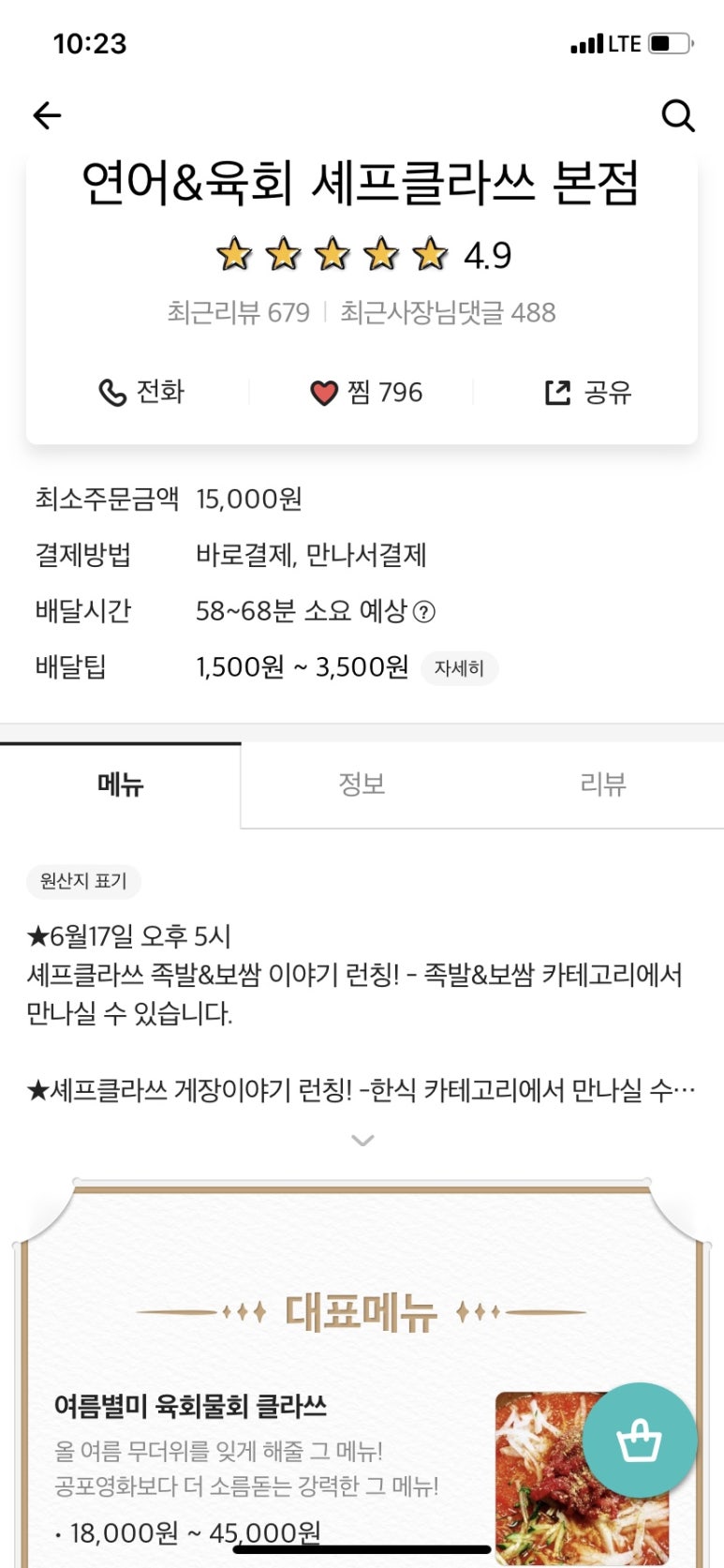 배달클라쓰 이미지