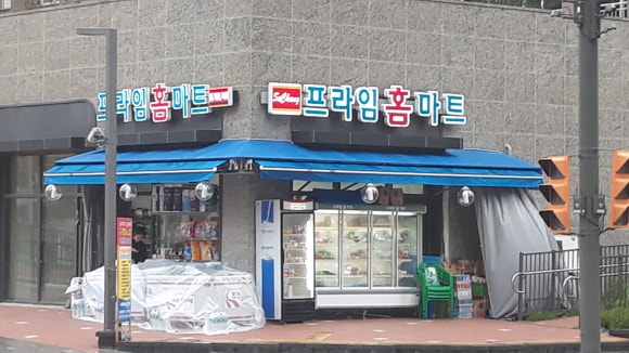 프라임홈마트 이미지