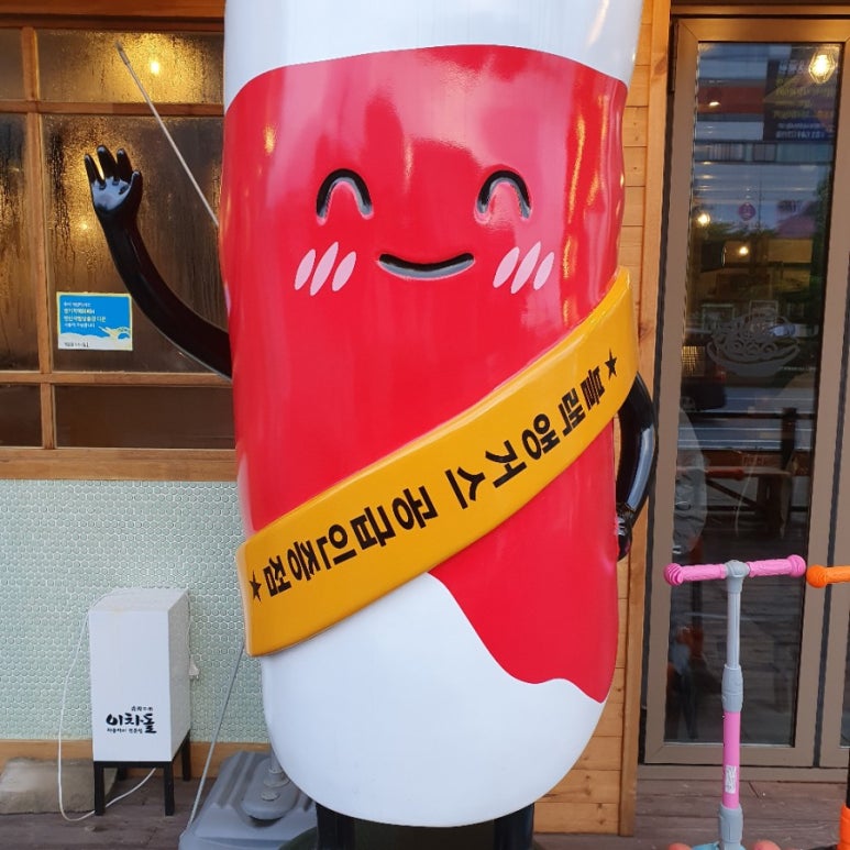 이차돌고잔 이미지