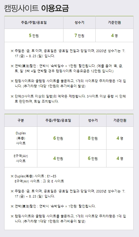 아이에프에이캠프운악 이미지