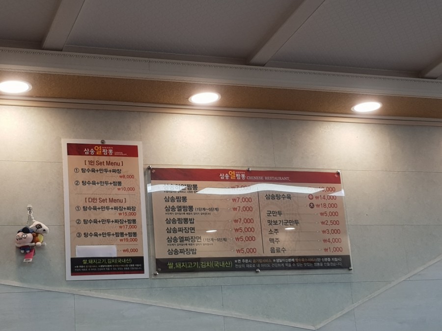 열짬뽕 이미지