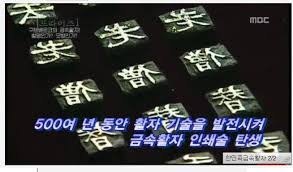 금속활자 이미지