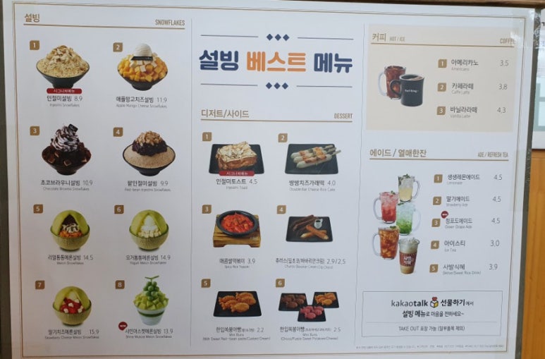설빙 일산점 이미지