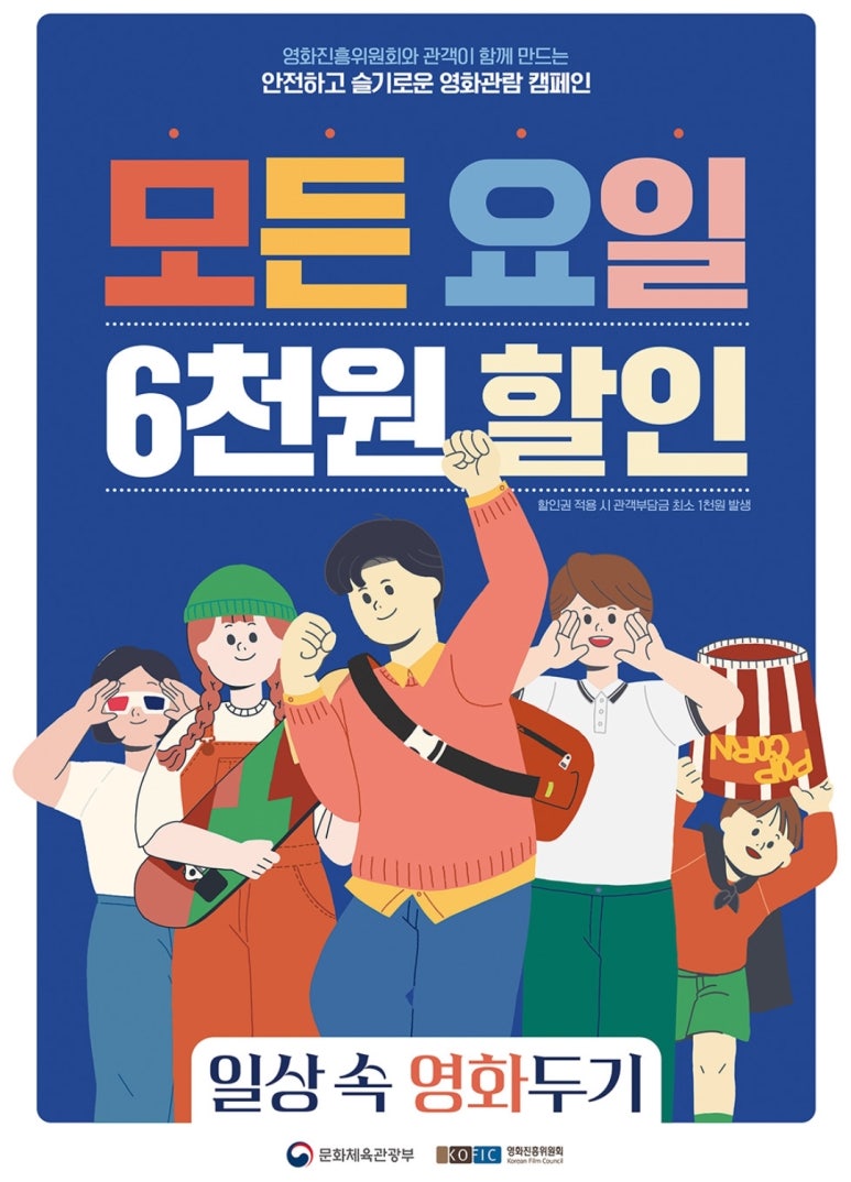 CGV 천호 1관 이미지