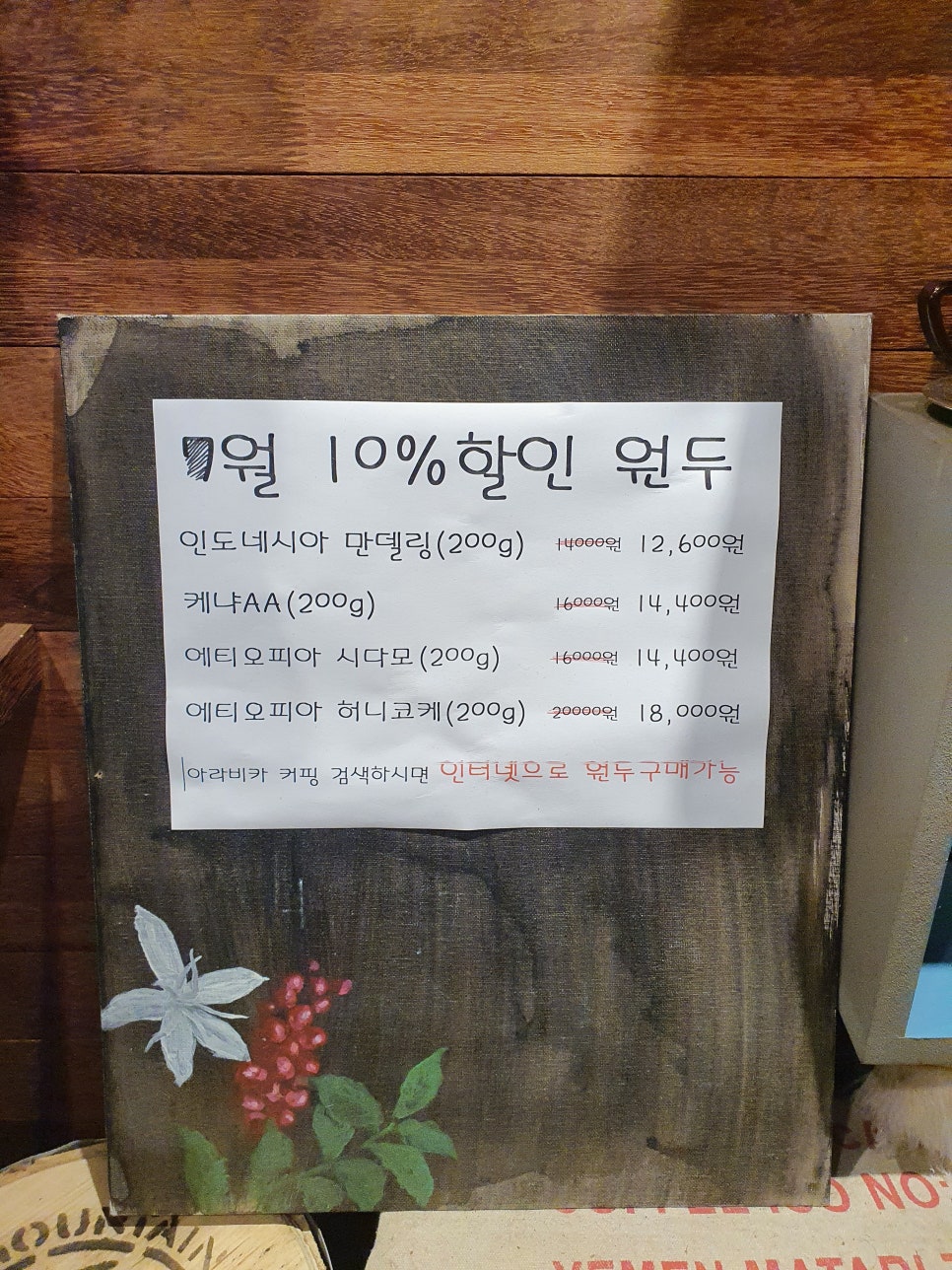 아라비카커핑 이미지