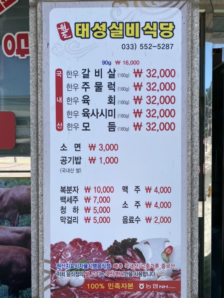 연한우정육점식당 이미지