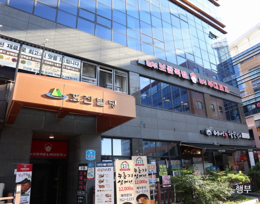 놀부부대찌개 삼겹본능 이미지