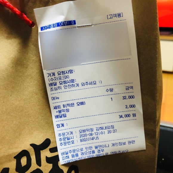 오빠막창김해 이미지