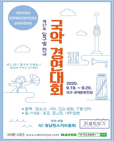 경남국악기총판 이미지