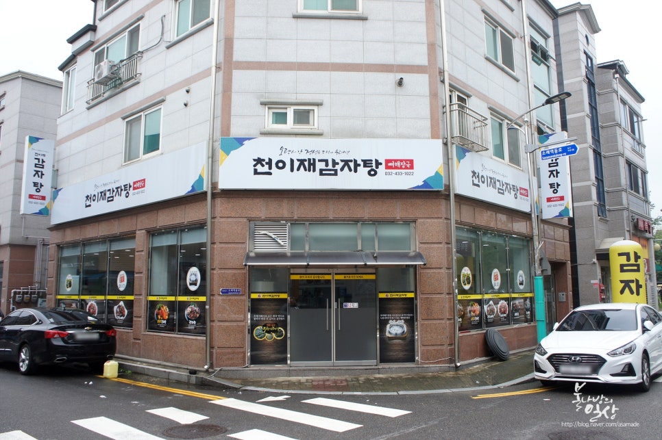 소래논현아구찜 이미지