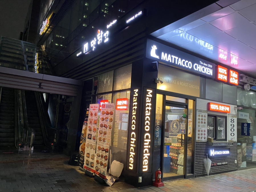 맛닭꼬독산롯데 이미지