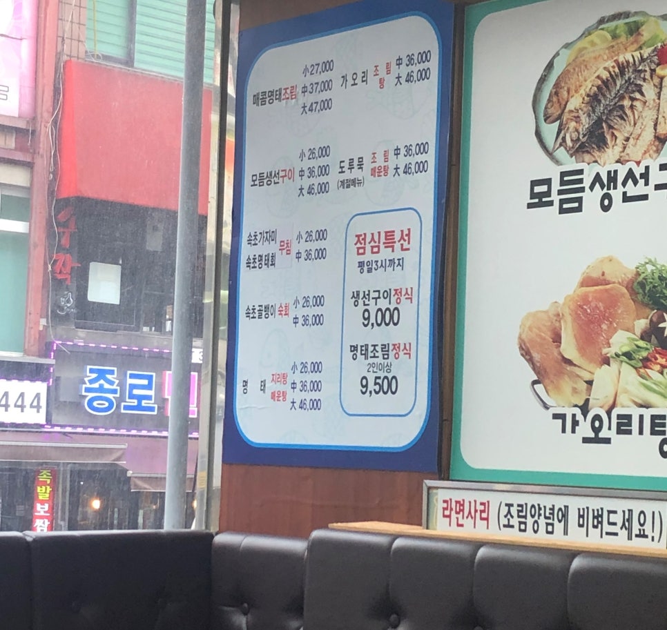 이순화명태마을 이미지