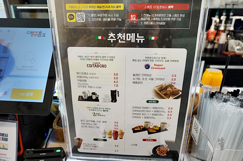 카페이노스(주) 이미지