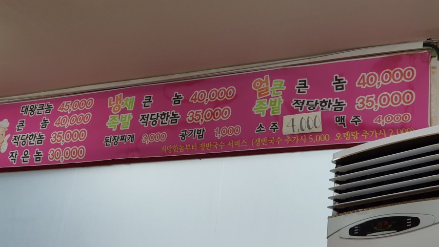 대왕족발 이미지