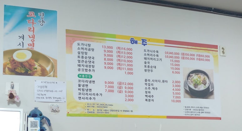 해주설렁탕 이미지