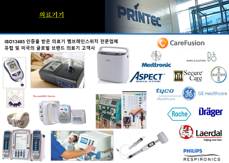 프린텍솔루션 이미지